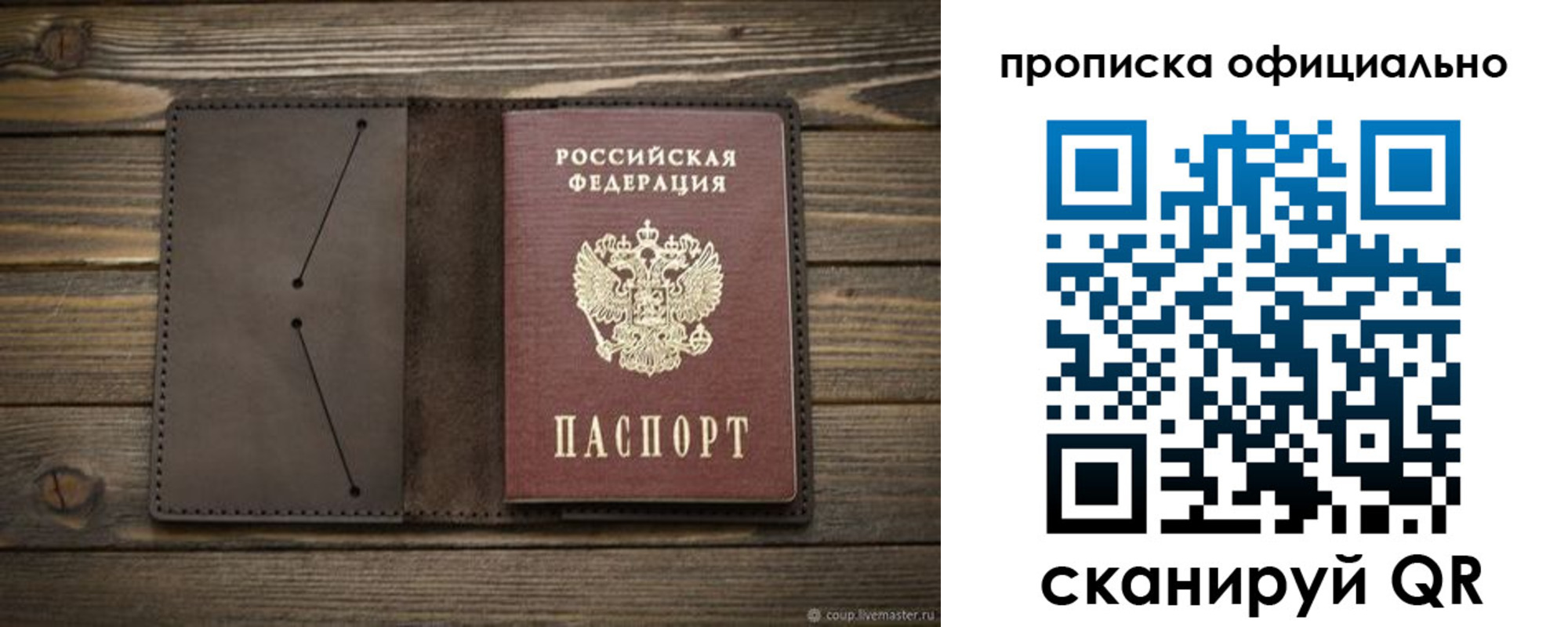 миграционный учет в Кирове