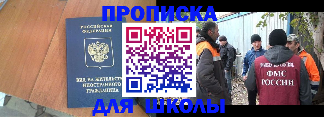 прописка 2025 в Кирове