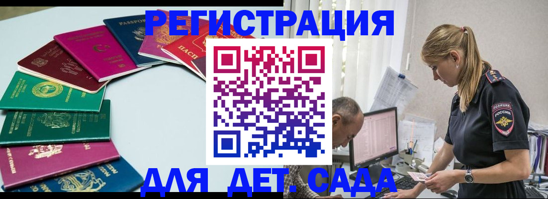 прописка 2025 в Кирове