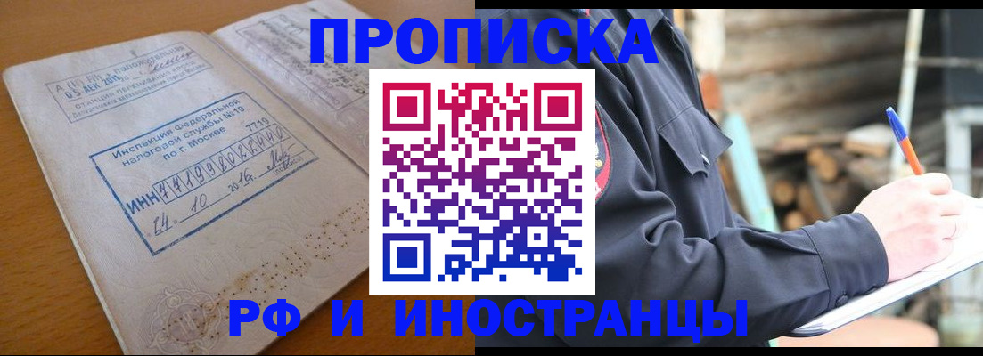 временная регистрация гарантия в Кирове