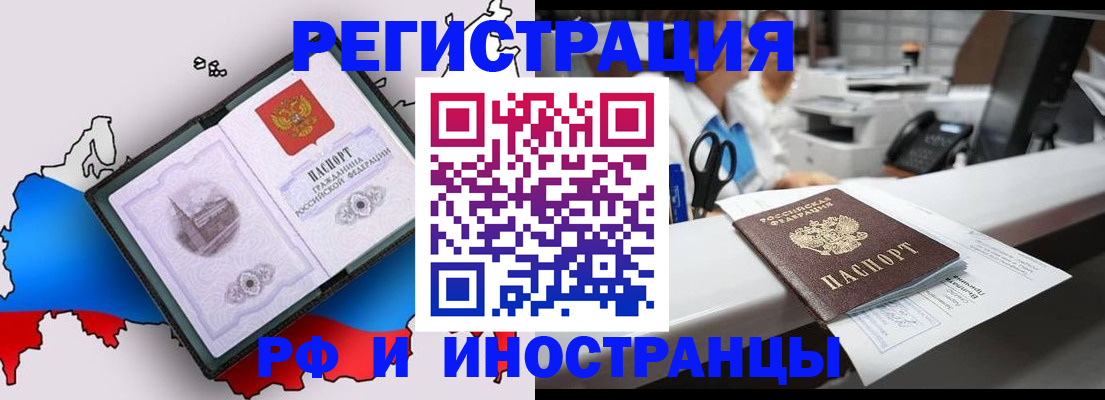 временная регистрация гарантия в Кирове