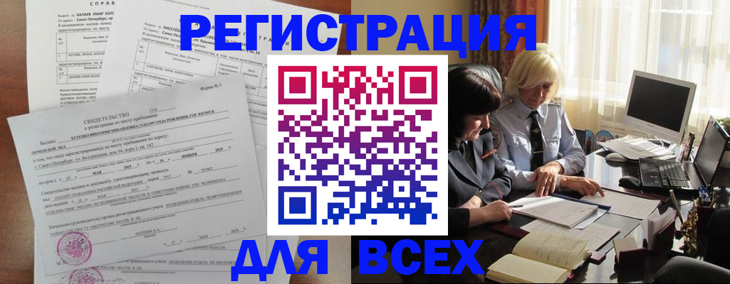 регистрация в Кирове