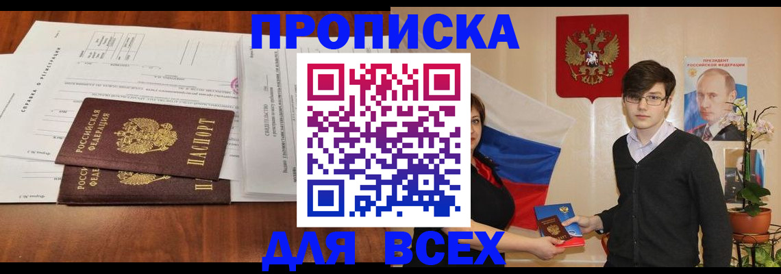 временная регистрация адрес в Кирове