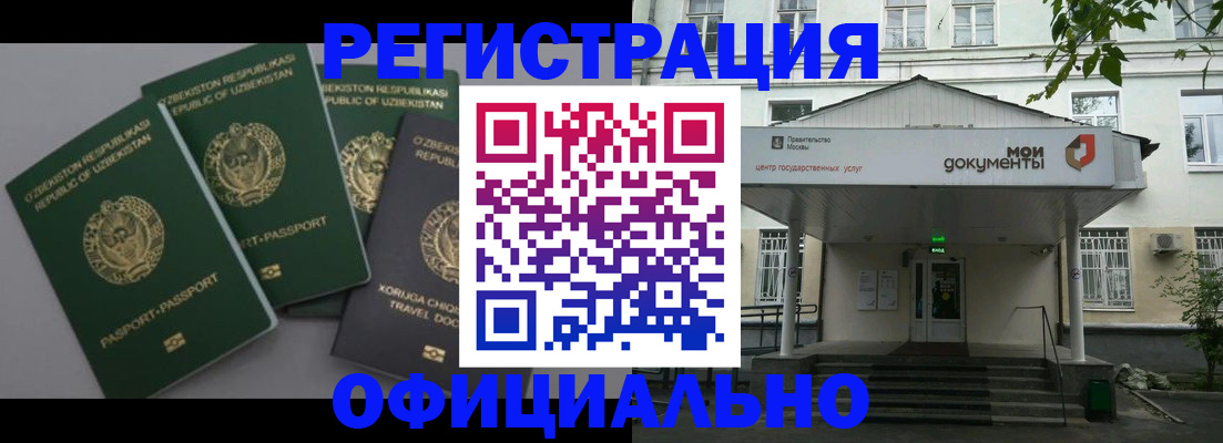 прописка 2025 в Кирове