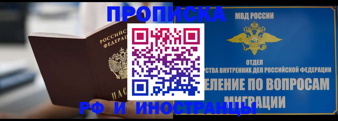 временная регистрация собственник в Кирове