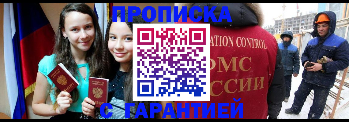 прописка паспорт в Кирове