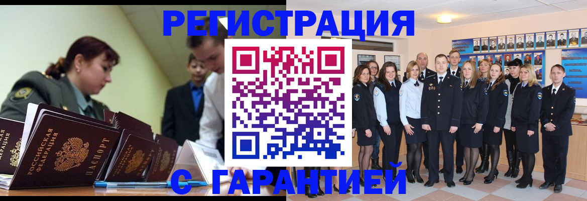 прописка от собственника в Кирове