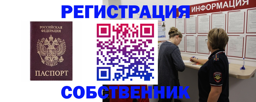 прописка 2025 в Кирове