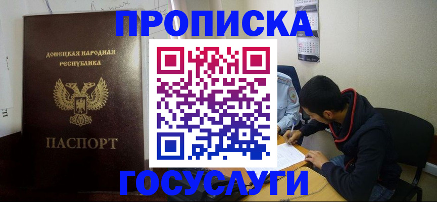 временная регистрация для школы в Кирове