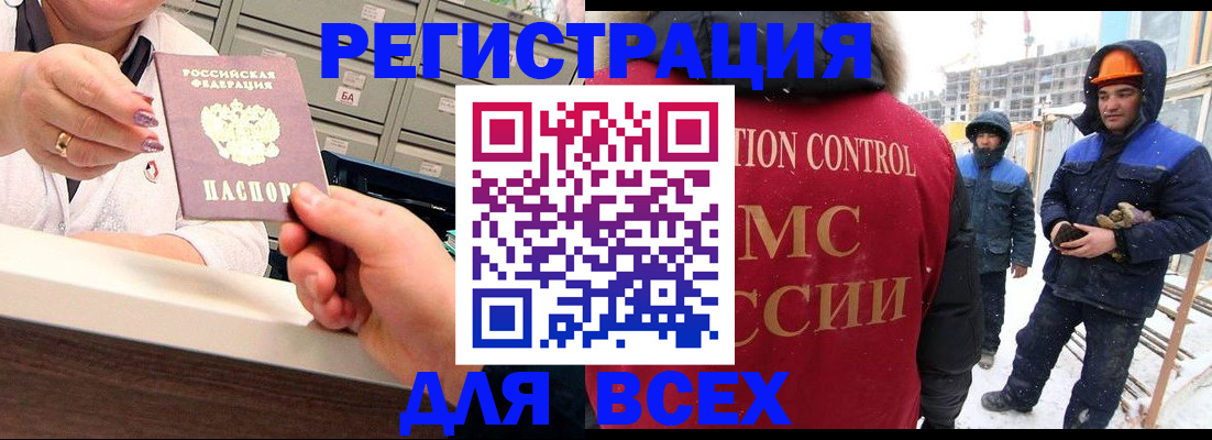 прописка для военкомата в Кирове