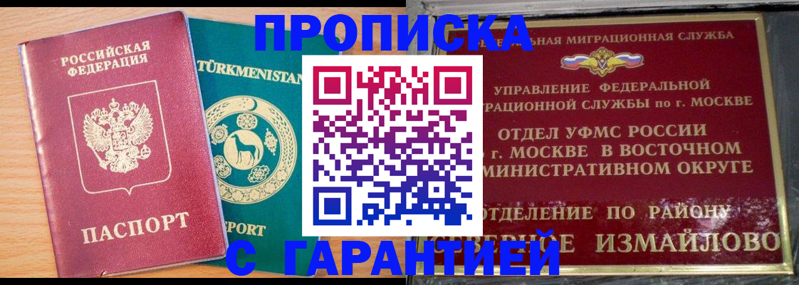 временная регистрация 2025 в Кирове