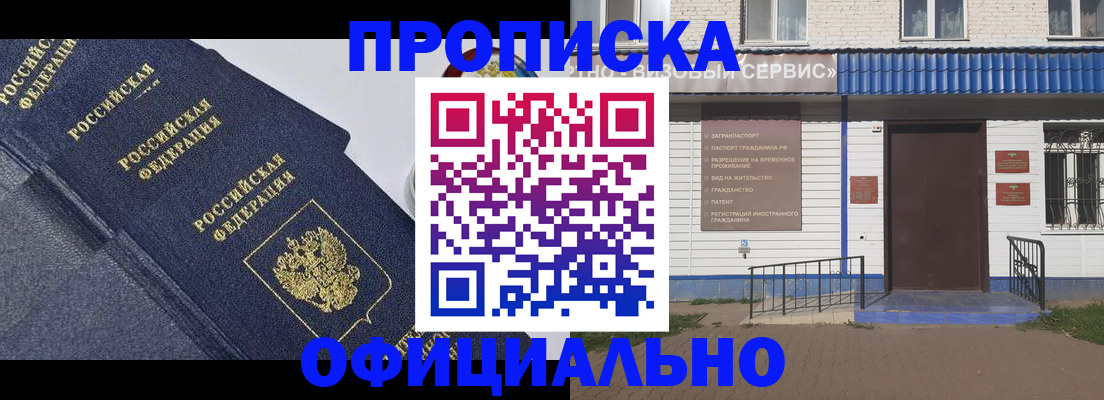 прописка для кредита в Кирове