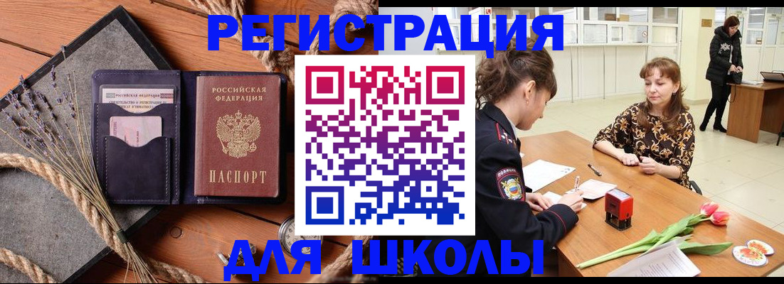 прописка паспорт в Кирове