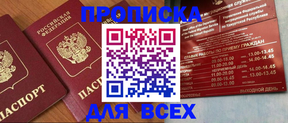 временная регистрация поиск в Кирове